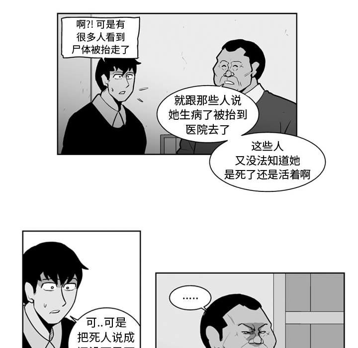 失踪的矿工任务怎么触发漫画,第 26 话2图