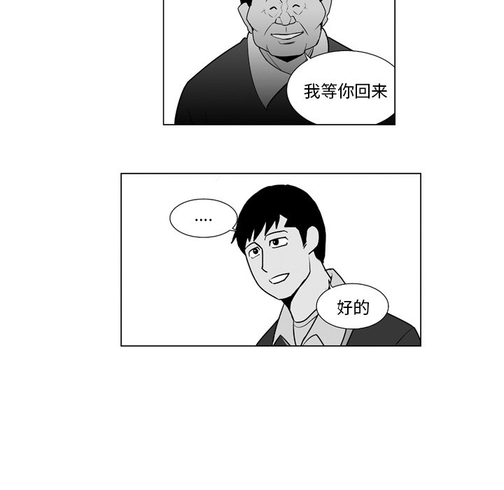 失踪的房客第二季漫画漫画,第 11 话1图