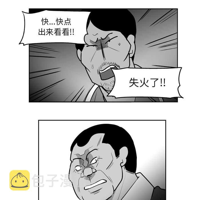 失踪的丈夫结局漫画,第 41 话1图