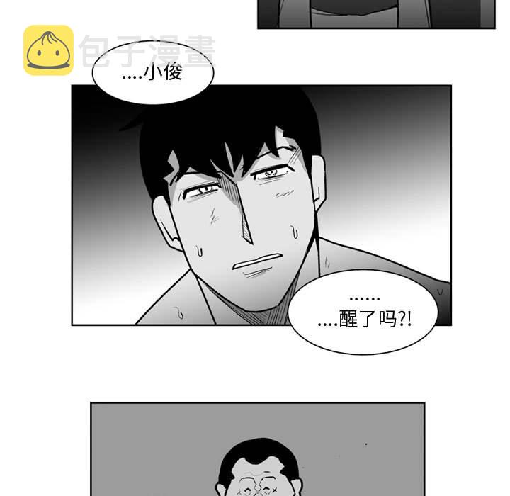 失踪的女人在线观看完整版漫画,第 35 话1图