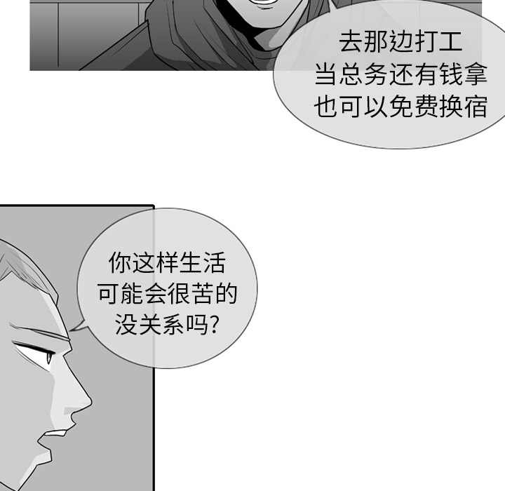 失踪的信使兰森找不到漫画,第 2 话1图