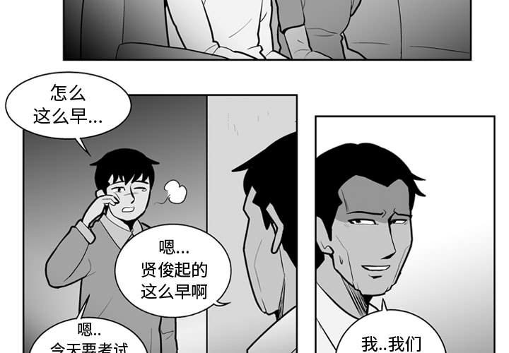 失踪的少女漫画,第 37 话1图