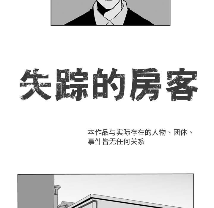 失踪的矿工任务怎么触发漫画,第 26 话1图