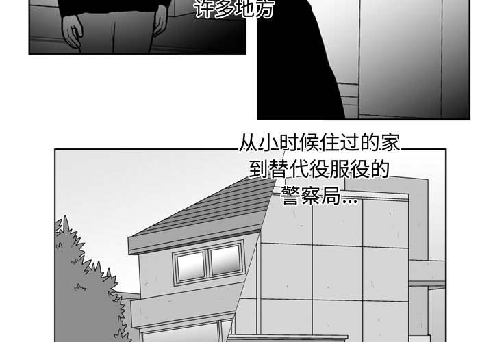 失踪的黑色m漫画,第 46 话1图