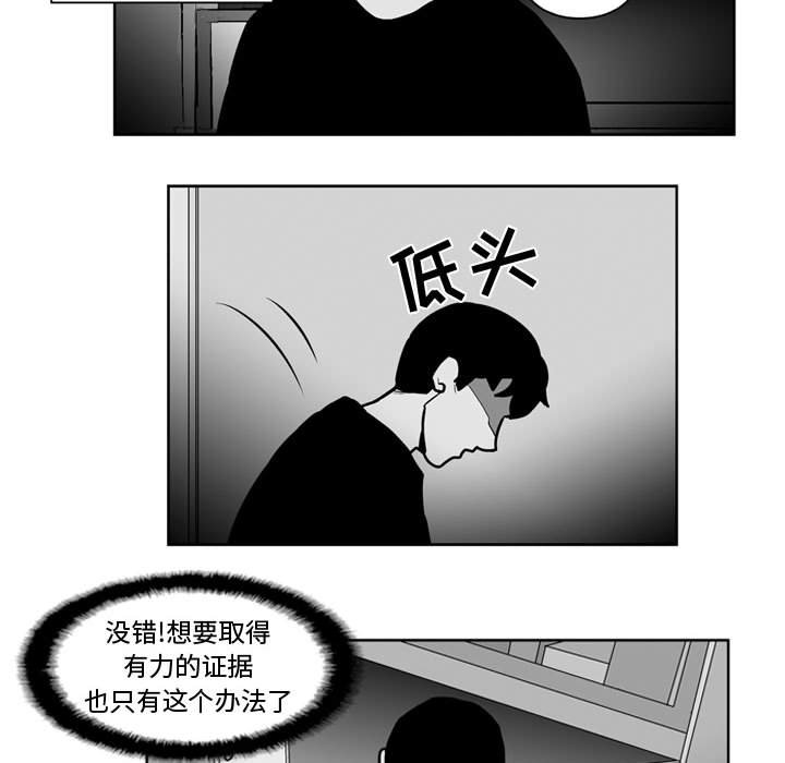 失踪的房客第二季漫画漫画,第 32 话1图