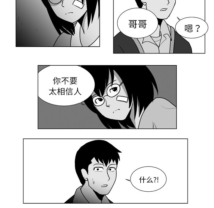 失踪的爱丽丝漫画,第 11 话2图