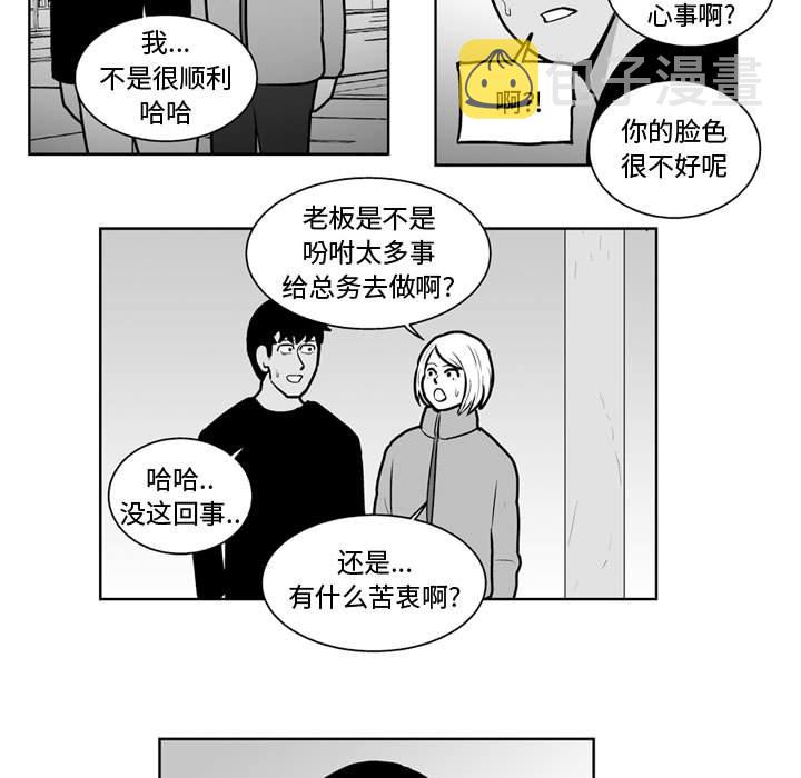 失踪的信使兰森找不到漫画,第 31 话1图