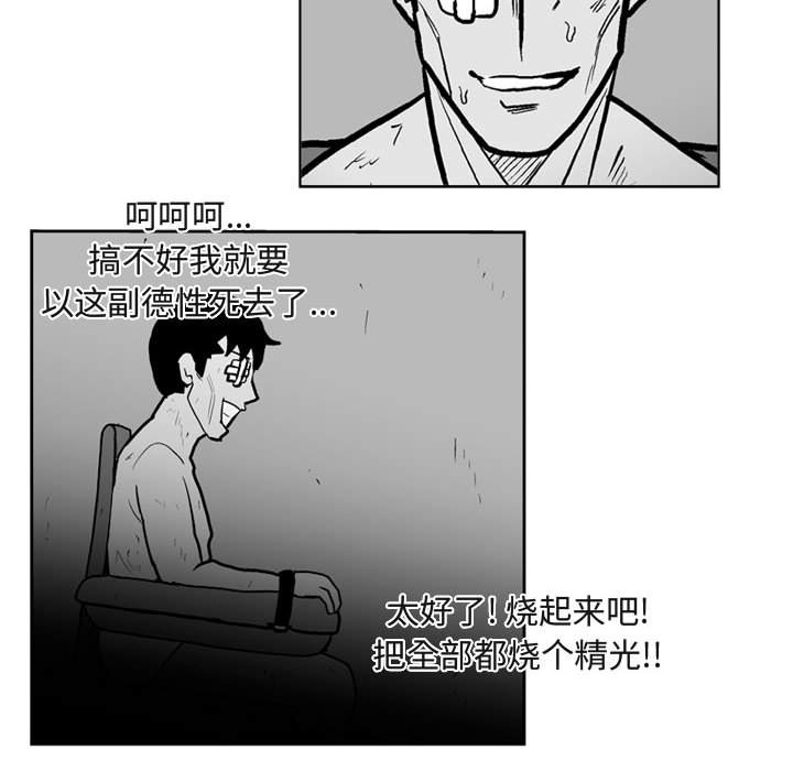 失踪的矿工任务怎么触发漫画,第 41 话2图