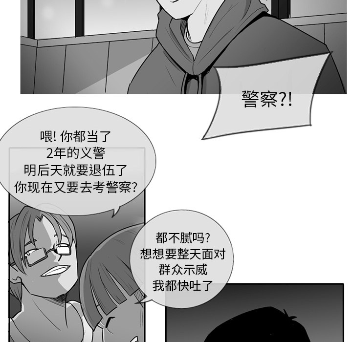 失踪的信使兰森找不到漫画,第 2 话1图