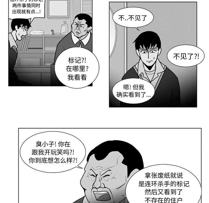 失踪的矿工任务怎么触发漫画,第 12 话2图