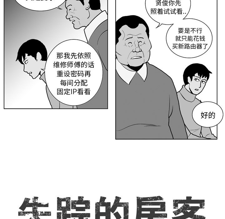 失踪的矿工任务怎么触发漫画,第 14 话2图