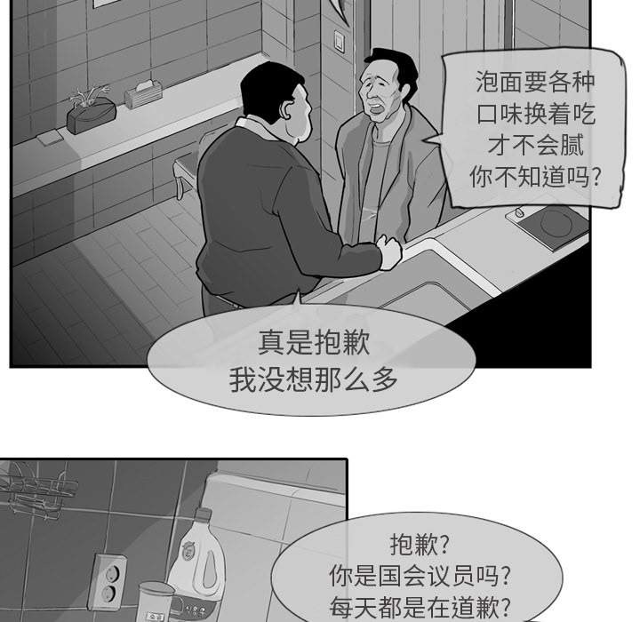 失踪的女人程丽娜大结局漫画,第 1 话2图