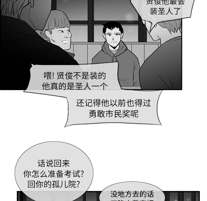 失踪的信使兰森找不到漫画,第 2 话1图