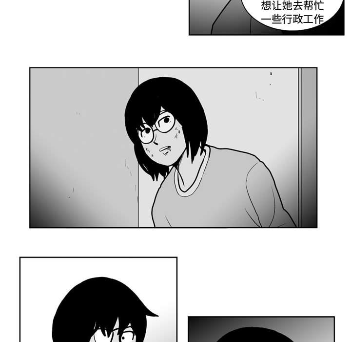 失踪的正方形漫画,第 47 话1图