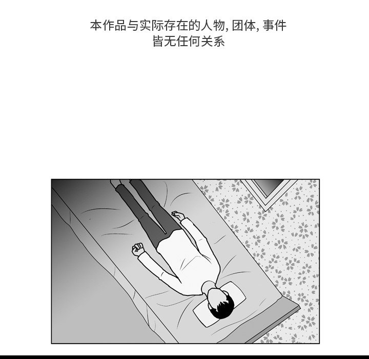 失踪的矿工任务怎么触发漫画,第 12 话1图