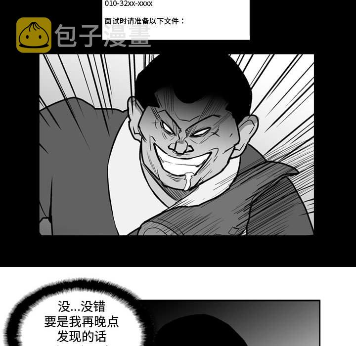 失踪的丈夫结局漫画,第 33 话1图