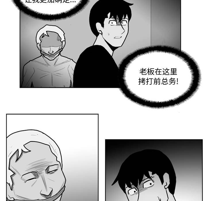 失踪的黑色m漫画,第 33 话1图