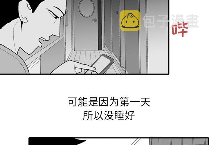 失踪的大鱼读后感漫画,第 3 话1图