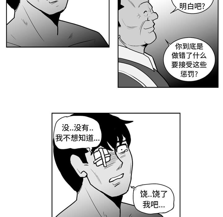 失踪的飞机杯漫画,第 38 话2图