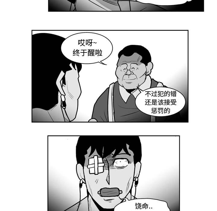 失踪的上清寺电视剧免费观看漫画,第 38 话1图