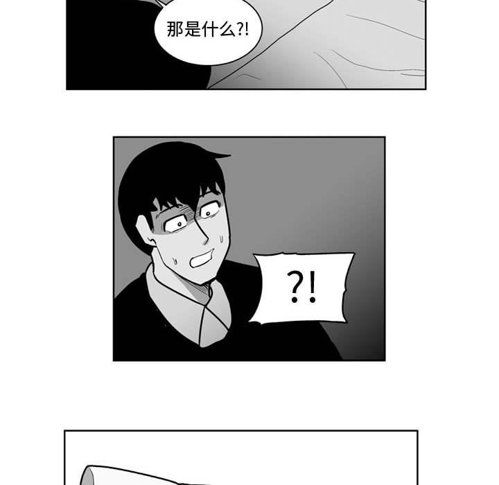 失踪的矿工任务怎么触发漫画,第 26 话2图