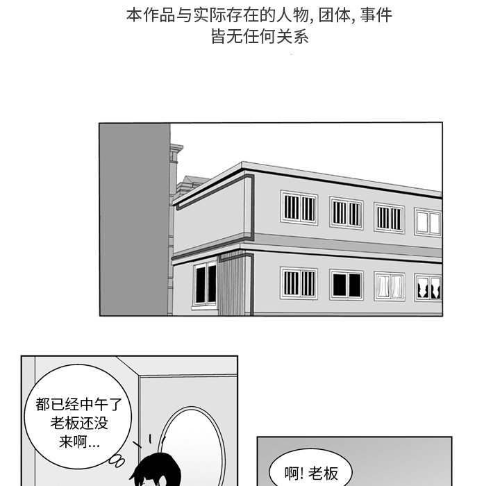 失踪的飞机杯漫画,第 15 话2图