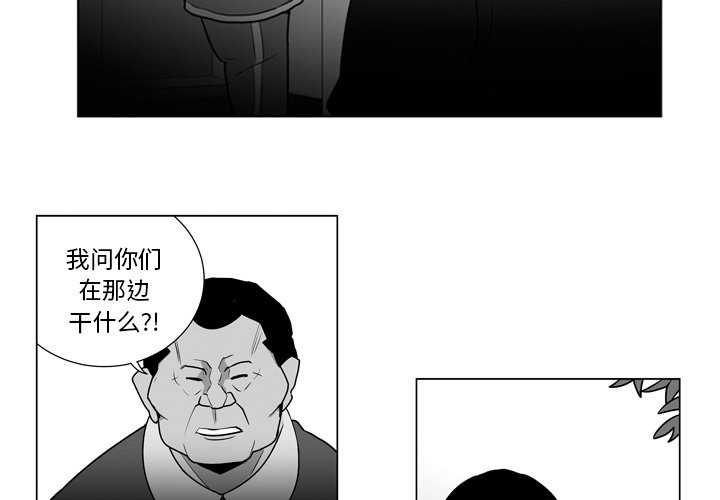 失踪的矿工任务怎么触发漫画,第 9 话1图