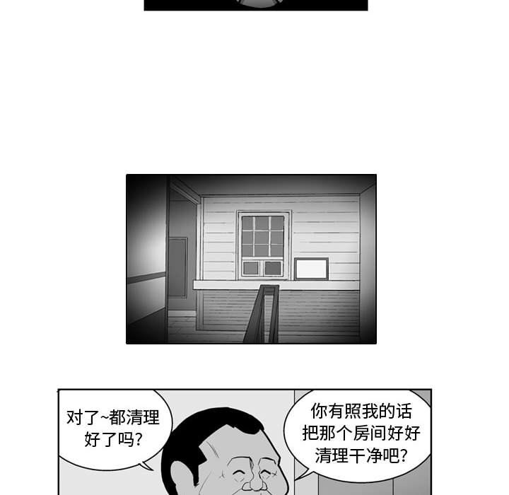 失踪的矿工任务怎么触发漫画,第 26 话2图