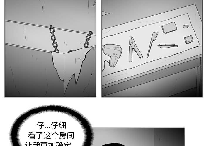 失踪的黑色m漫画,第 33 话2图