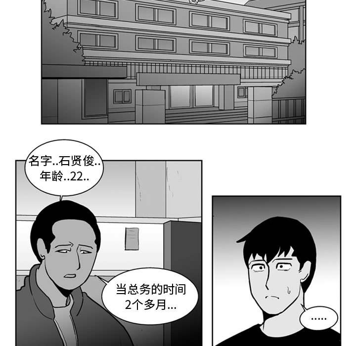 失踪的大鱼读后感漫画,第 25 话1图