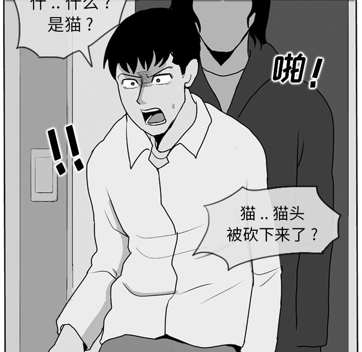 失踪的矿工任务怎么触发漫画,第 8 话1图