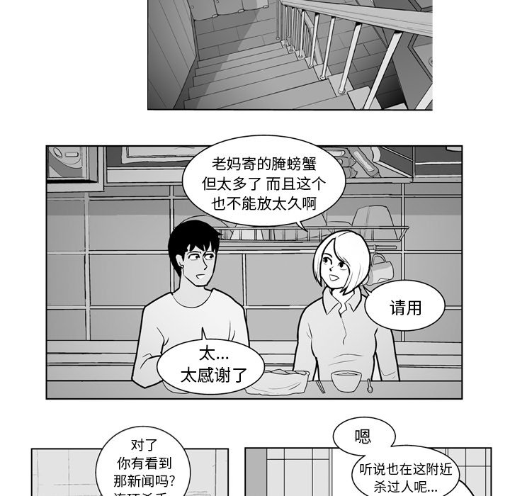 失踪的房客漫画,第 15 话2图