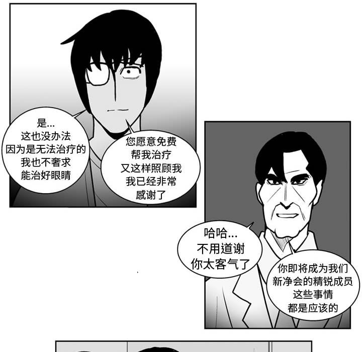 失踪的大鱼读后感漫画,第 45 话2图