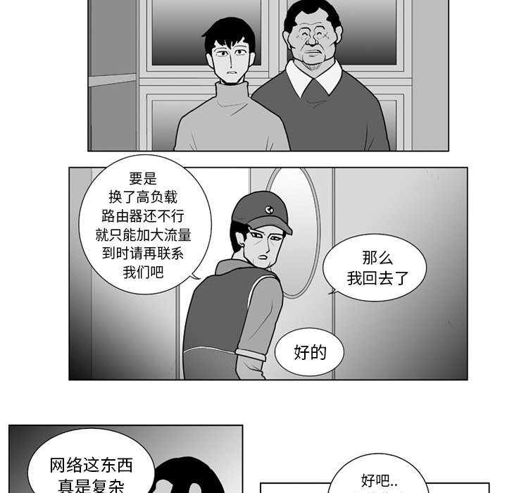 失踪的矿工任务怎么触发漫画,第 14 话1图