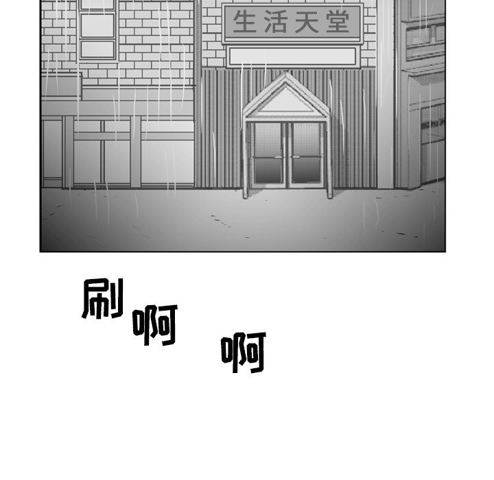 失踪的信使兰森找不到漫画,第 4 话2图