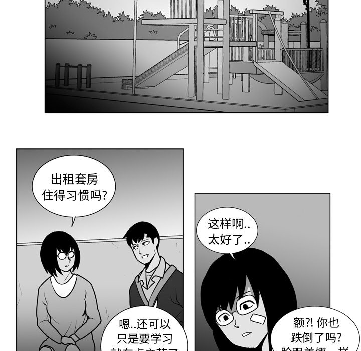 失踪的爱丽丝漫画,第 11 话2图