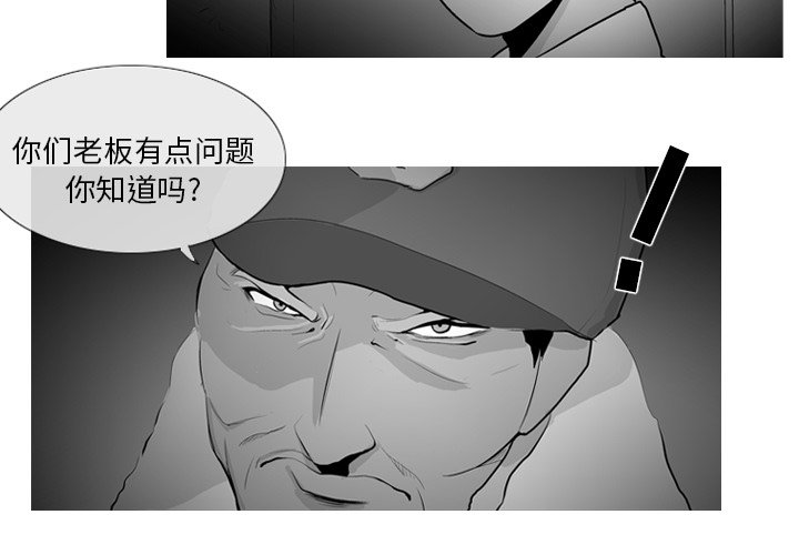 失踪的黑色m漫画,第 7 话1图