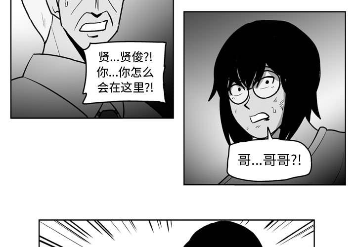 失踪的女人在线观看完整版漫画,第 47 话1图