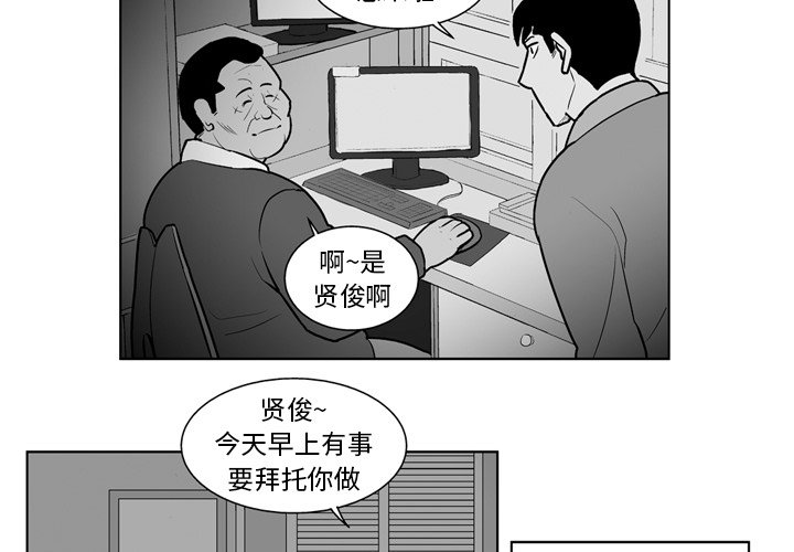 失踪的上清寺电视剧免费观看漫画,第 21 话2图