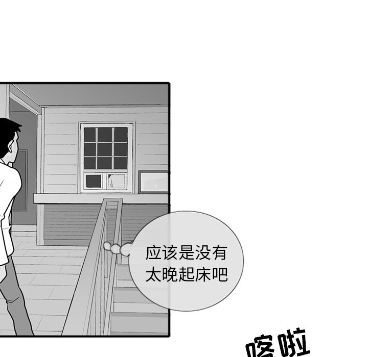 失踪的游客漫画,第 3 话1图