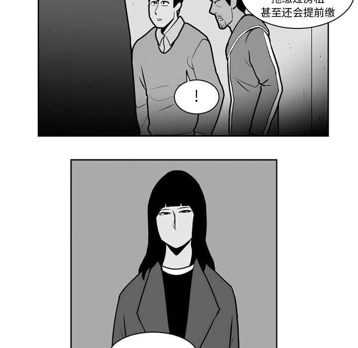 失踪的大鱼读后感漫画,第 23 话2图