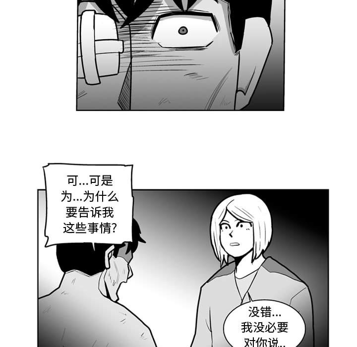 失踪的房客第二季漫画漫画,第 42 话2图