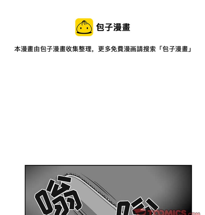 失踪的矿工任务怎么触发漫画,第 41 话1图