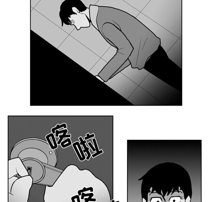 失踪的大鱼读后感漫画,第 28 话2图