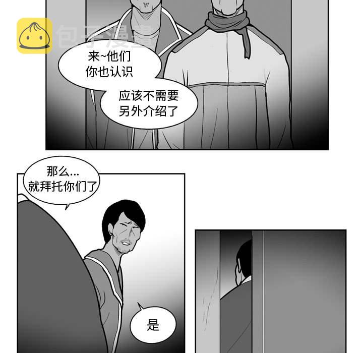 失踪的矿工任务怎么触发漫画,第 39 话1图