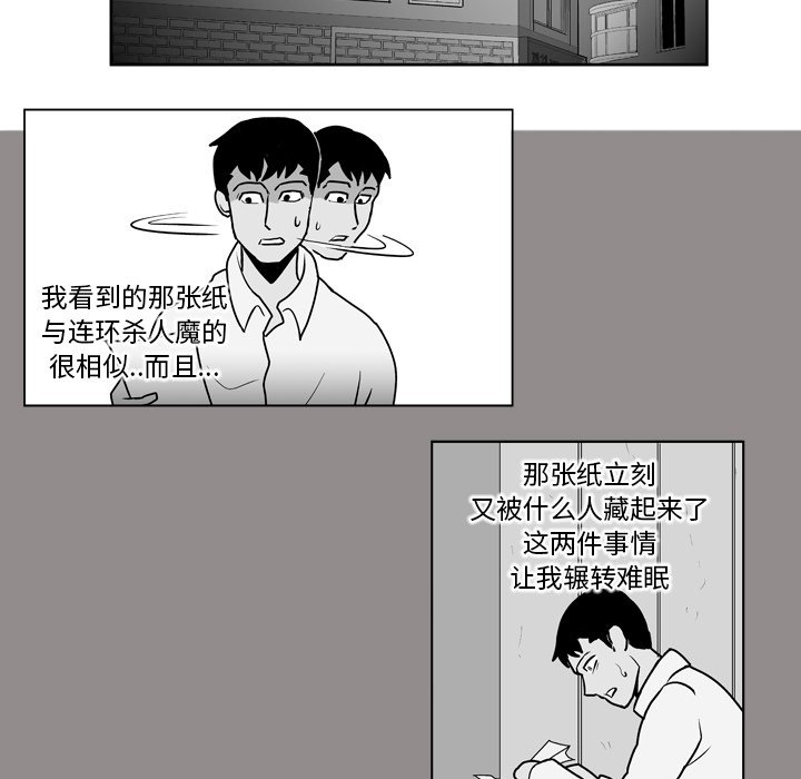 失踪的球神漫画,第 10 话1图