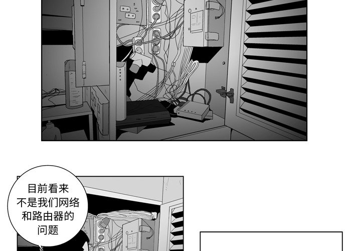 失踪的黑色m漫画,第 14 话2图