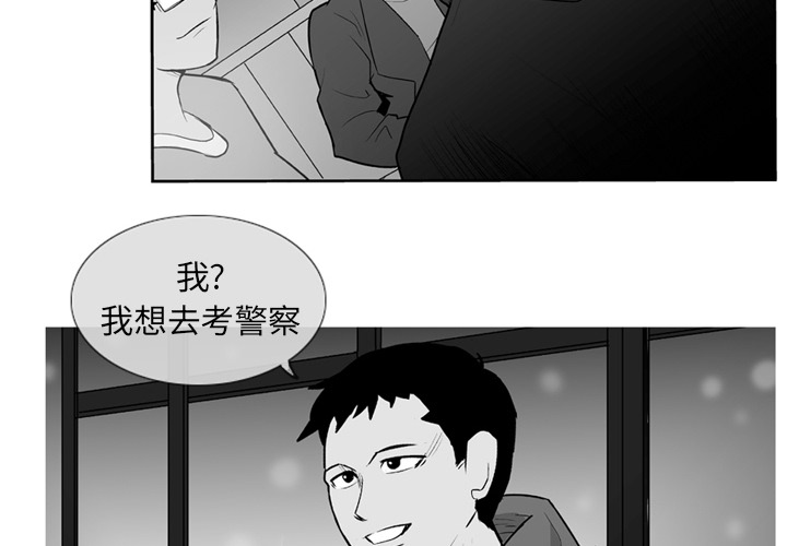 失踪的信使兰森找不到漫画,第 2 话2图