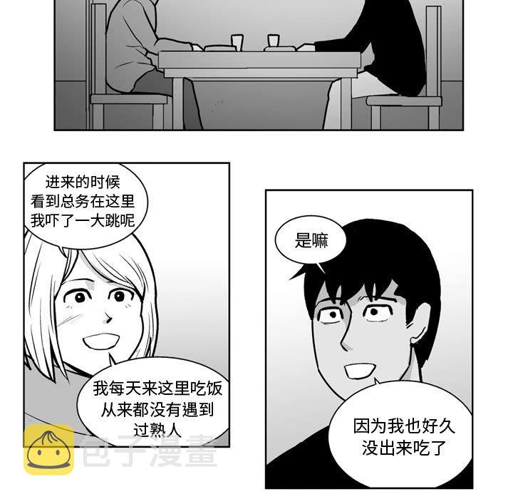 失踪的信使兰森找不到漫画,第 31 话1图