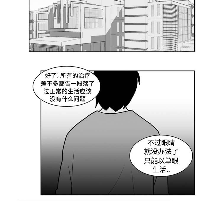 失踪的大鱼读后感漫画,第 45 话1图